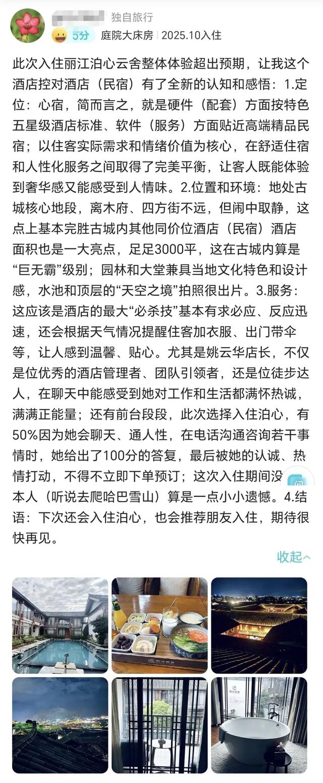 心宿，让每一次出发都抵达内心