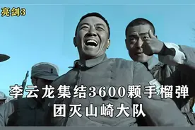 李德生回忆：关家垴战斗非常惨烈，让我第一次动摇了胜利的决心图片