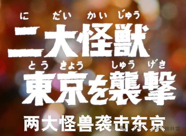 回顾经典——《归来的奥特曼》的诞生前后与剧情故事（上）