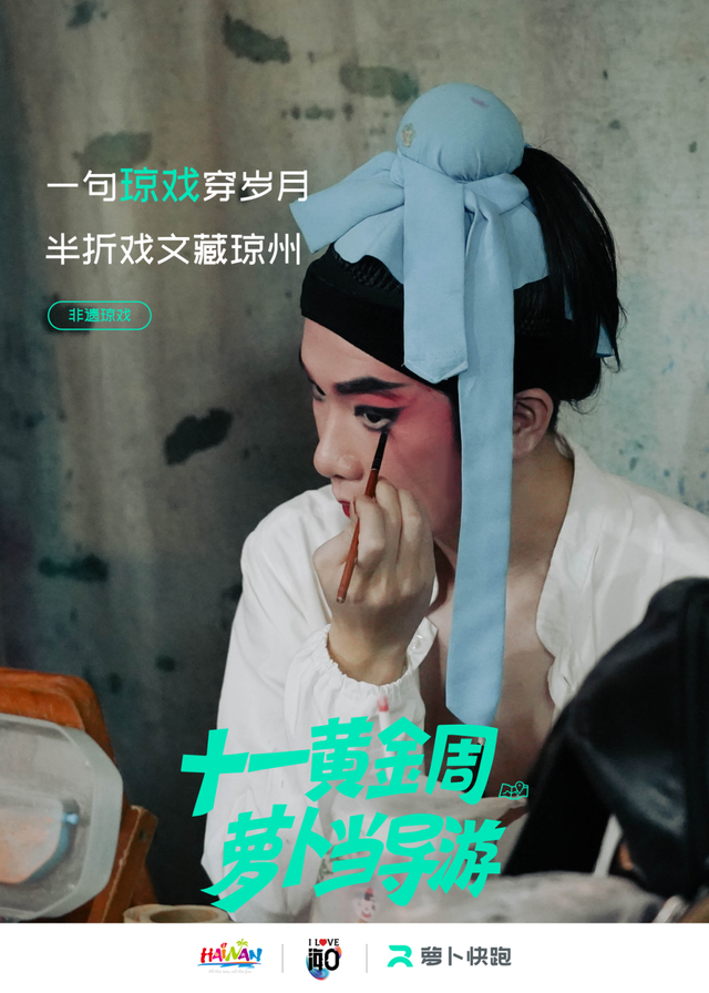 国庆跟着“萝卜导游”自在穿梭，轻松打卡海口！