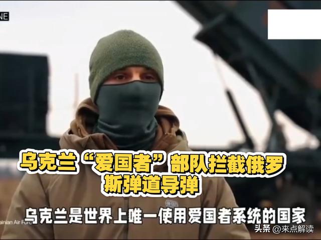 俄导弹升级反制北约！乌爱国者拦截率37%跌至6%，咋破局？