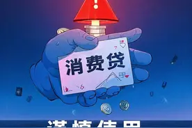 银行给的2.5左右的消费贷到底能干啥？图片