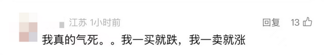 一夜涨回1200元，网友：我真的气炸