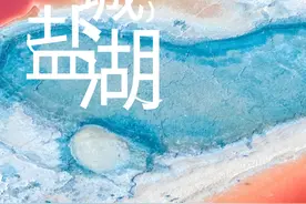 运城盐湖景区旅行攻略来啦！图片
