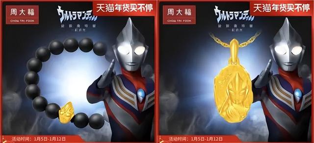 奥特曼 60 周年LOGO炸场！谁的 DNA 动了？“才知道有那么多奥特曼”