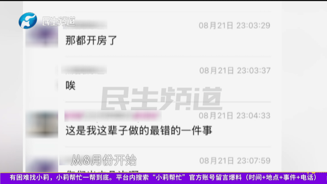 开封男子翻看手机发现妻子3个月内和8名异性聊暧昧，“还约见面”，妻子失联男子求挽回：错了，不该看她手机
