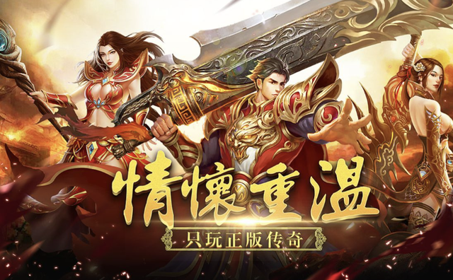 2025人气火爆传奇手游排行榜前十名，玩的人最多的传奇手游推荐