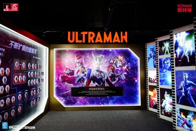 光之轨迹——赛罗奥特曼15周年纪念展首展开幕！