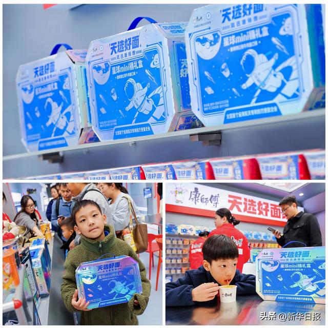 康师傅天选好面：航天技术加持，助力神舟二十一！