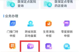 孩子怎么使用大人的医保卡看病图片