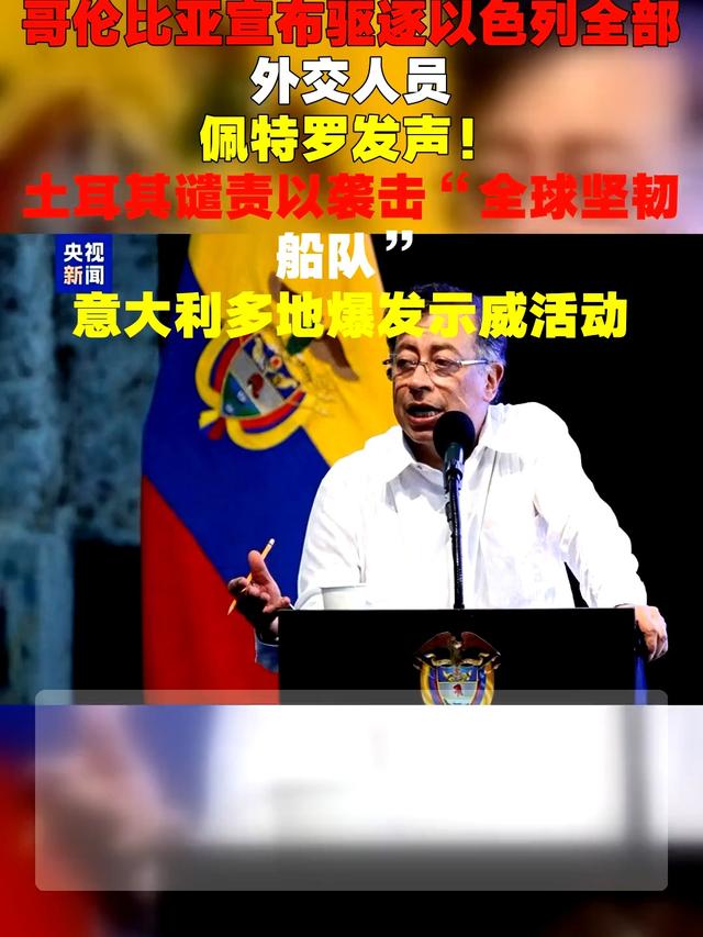 如何看待以色列驱逐瑞典“环保少女”