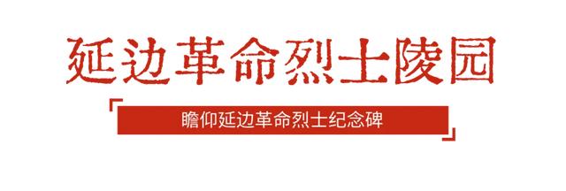 让信仰的种子萌芽！全家一起出发吉林红！