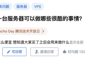 自己拥有一台服务器，可以做哪些很酷的事情？图片