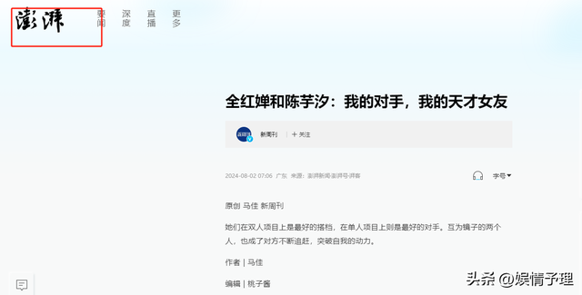 周继红四字评价陈芋汐，离了全红婵的她依旧风光，一番话尽显格局