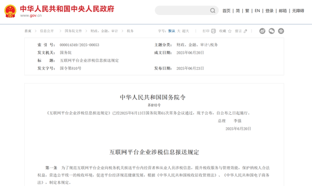 惊雷！深圳亿级卖家税务爆雷，9500万罚单撕开行业遮羞布