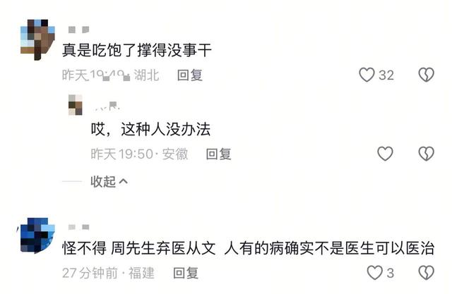 人民日报发声，鲁迅夹烟事件定调，投诉人身份被扒，果然有情况