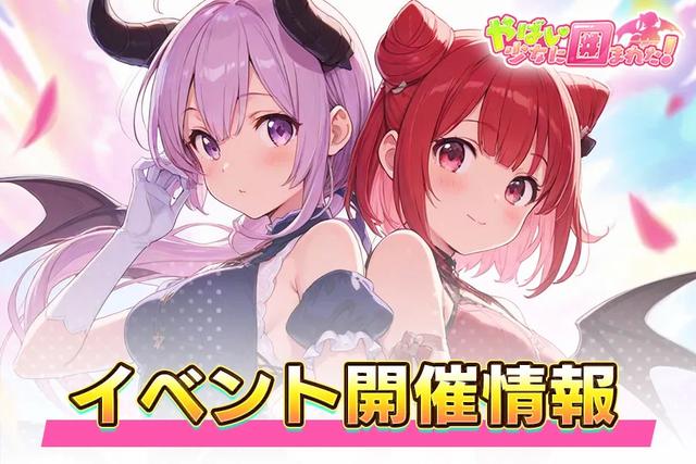 玩了两小时《完蛋!我被美少女包围了!》手游,我被忽悠瘸了