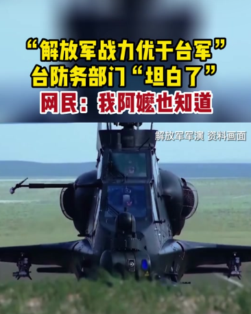 台海第一枪打响后，解放军全力收台，96个小时内就能结束战斗？