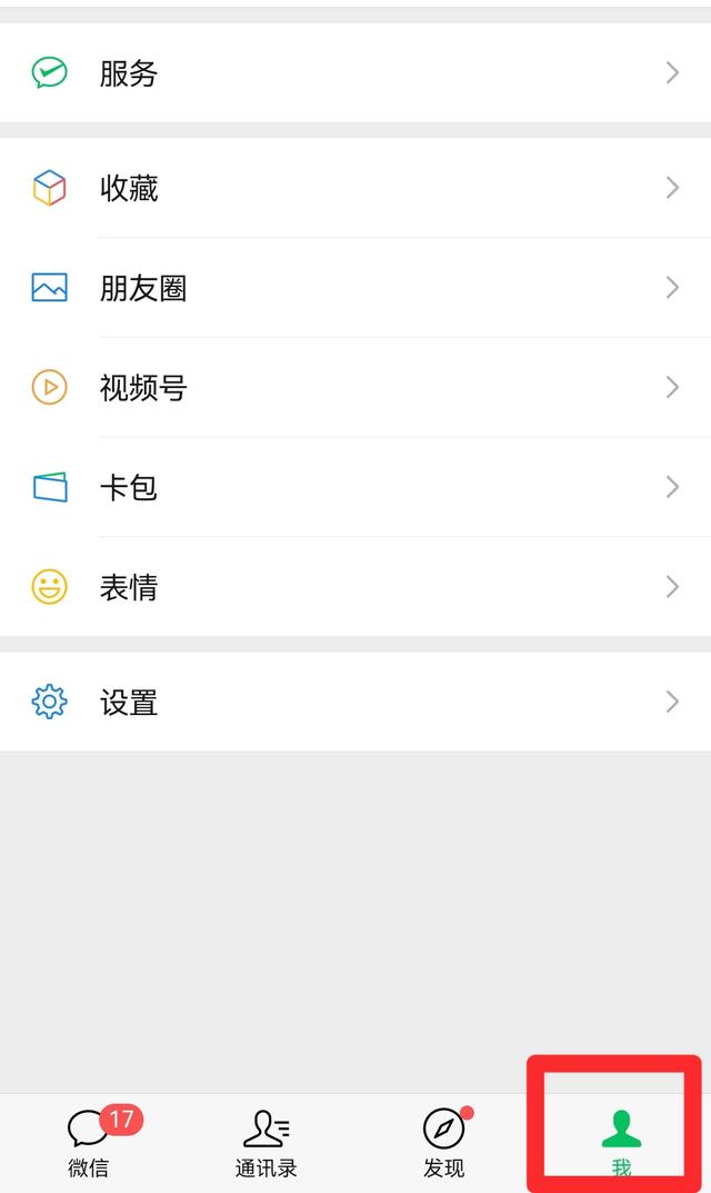 快看看你的支付宝和微信授权了哪些应用？如何解除？