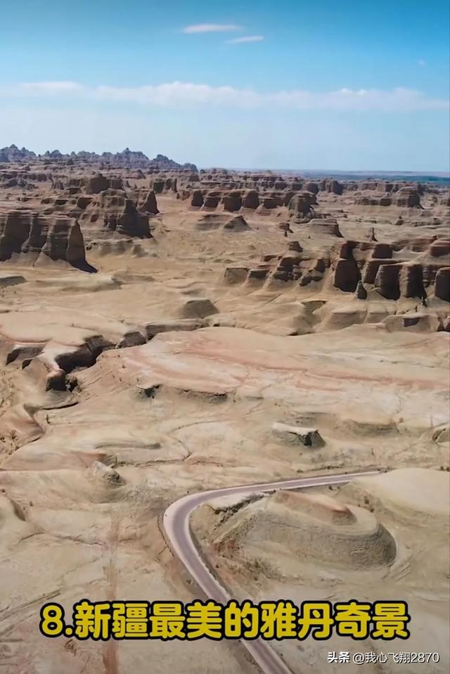 新疆含金量最高的十个景区，你去过几个？