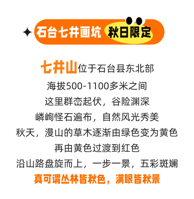 皖美秋日 | 石台秋景抢先看，随手一拍都是风景大片！
