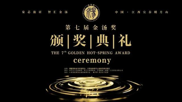 明月山全面进入旅游旺季，多维业态共绘秋冬盛景！