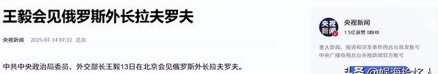 5万大军压境，俄外长紧急访华，普京顿悟：已到对华交底的时候了