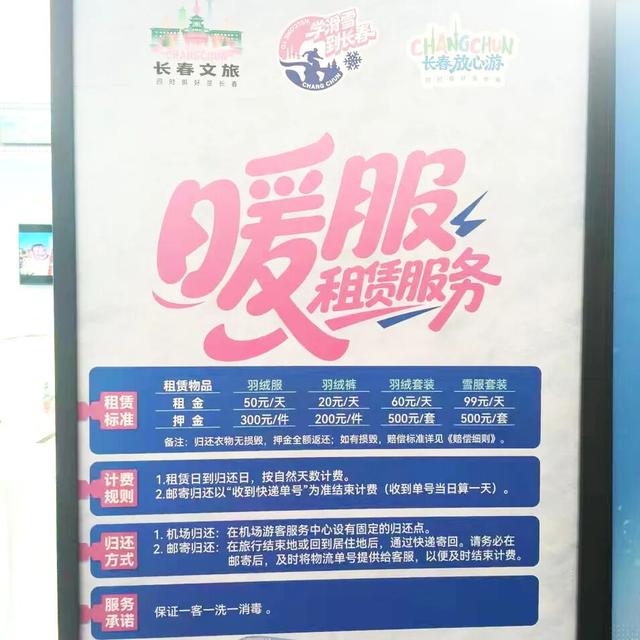 大冬天穿半袖勇闯长春？也不是不行