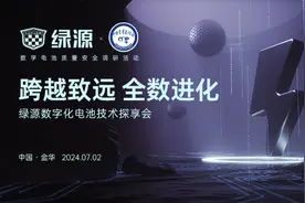 保障人民出行安全！绿源数字化电池实现重大突破 开创铅酸电池质保3年先河图片