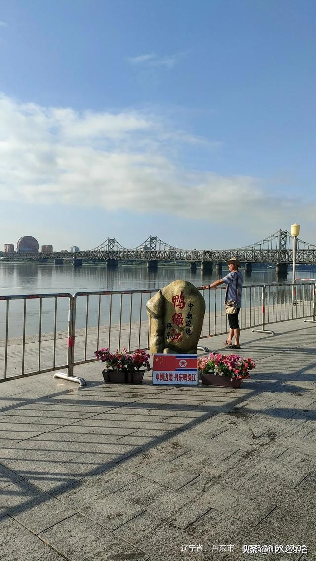 环游大东北之丹东铁路断桥