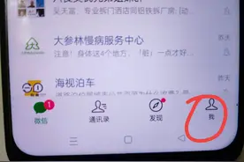 微信来电不响铃怎么回事？很多人不知道，今天手把手教你解决方法图片