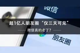 心理学家：微信朋友圈千万不要设置仅3天可见，一条白线说明一切图片