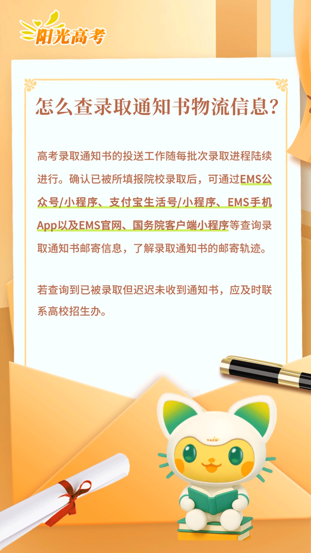 签收录取通知书后有哪些注意事项