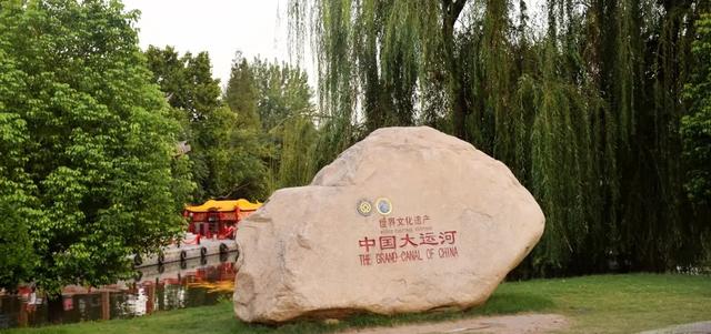 用车轮丈量二千年的京杭大运河文明。（十省穿越D11鲁南段）