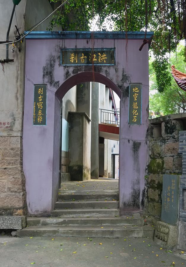 洪塘发脉三地名，云程英烈两岸魂