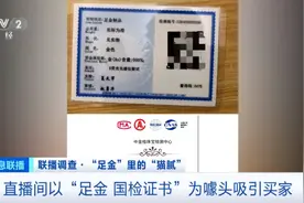 近3万元金手镯，实际仅含足金十克！“假金”也不怕火炼了图片