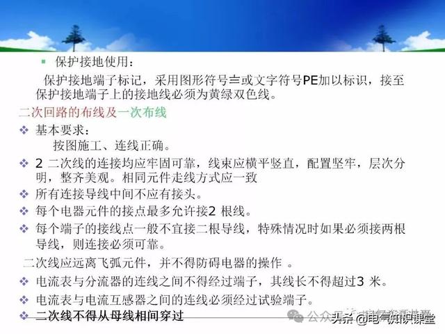 终于找到！把低压配电柜讲得这么透彻的宝藏内容