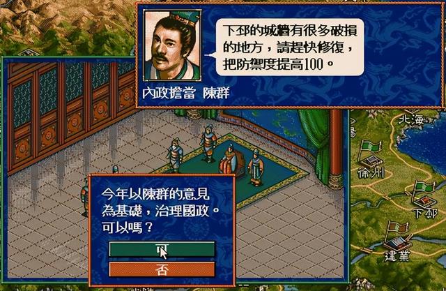 对于三国志5的一些回忆杂谈，这款游戏到底有什么独特之处？