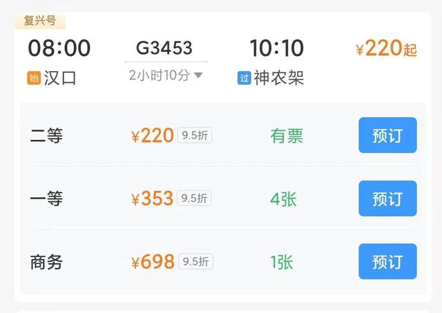 周末往返！武汉高铁最快24分钟直达！去找20℃的夏天！