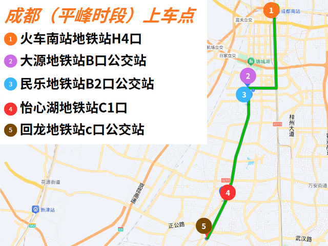 4.9元限时特惠！直抵心巴的成都⇌彭山快巴开通啦！