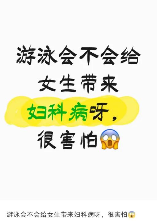 “去趟水上乐园,中招妇科病”:水上乐园的水有多脏?