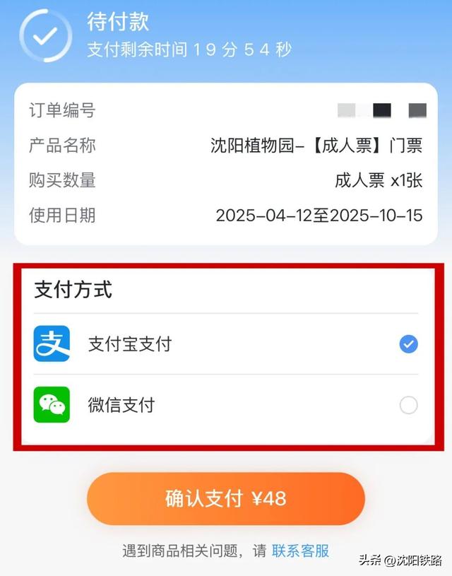 火车票+门票一键搞定！12306这个功能太省心