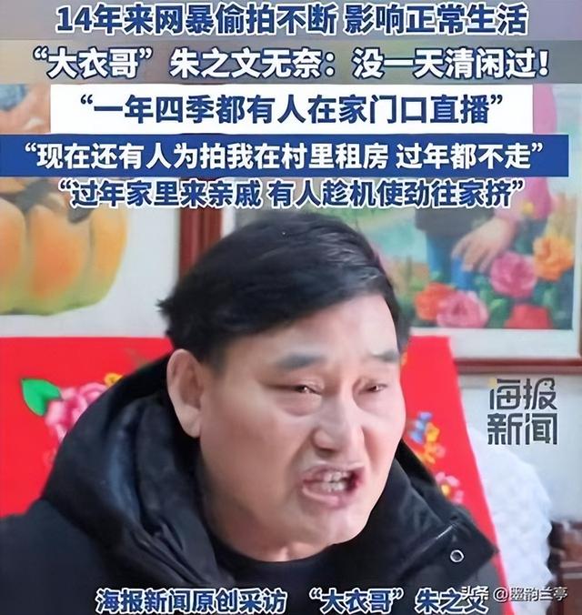 大衣哥跳楼身亡、赵本山灵堂、宋佳知三当三，现在造谣越来越离谱