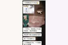 医院主任为抢女护士打架后续:再爆猛料，护士照片被扒，纪委介入图片