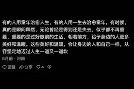 哭死了！年少不得之物，终将困其一生！网友的分享让我当场破防图片