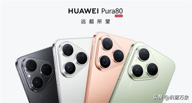 Pura 80标准版发布时间曝光，据称华为将于7月24日召开线上发布会