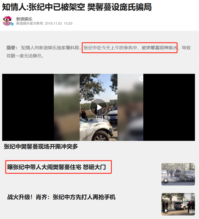 善恶终有报？74岁的张纪中给了杜星霖一切的爱，却没换来一声感激