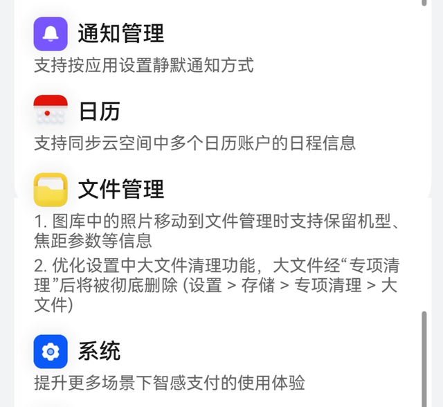 1.3GB！华为持续推送新版本，鸿蒙6有望节后大规模推送