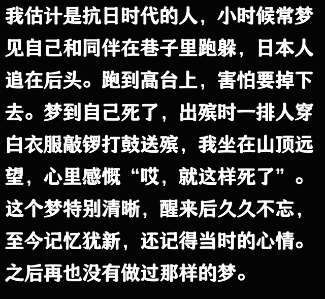 你做过哪些诡异的梦？网友：预知自己死亡日期