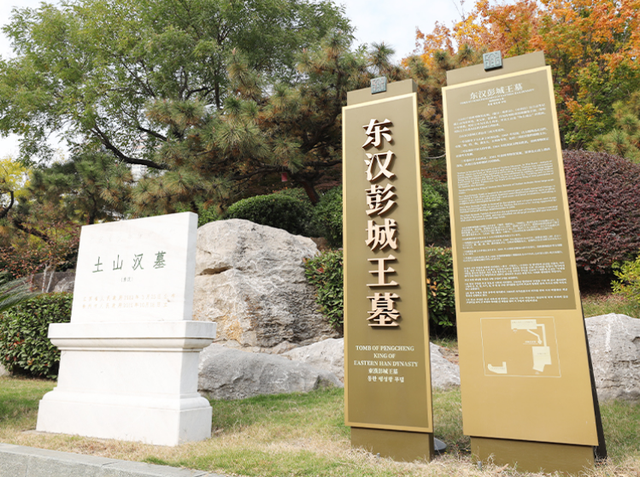 江苏徐州6大陵墓，都是历史名人陵墓，你知道几个？